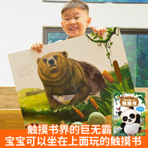 Super large smart baby hardcover Touch Book Early Education Recognition Card animal puzzle Enlightenment can not tear the picture book gift