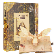 Making Uncovered Da Vinci Manuscript Drawings Adolescents Childrens Extracurricular Readings Funny Genius Invention