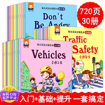 30 audio books to grasp the golden period of childrens language learning daily life cognition bilingual English Enlightenment picture book