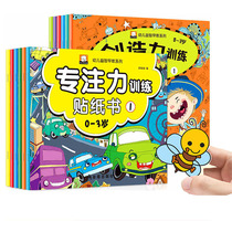 12 Thinking Observation of Left and Right Brain Mathematics Focus Cognitive Pinyin Puzzle Enlightenment Early Education 123-year-old Sticker Book