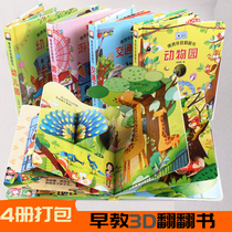 4 volumes of car kindergarten cave flip book 3D three-dimensional childrens cognitive puzzle Enlightenment early education 123456 years old
