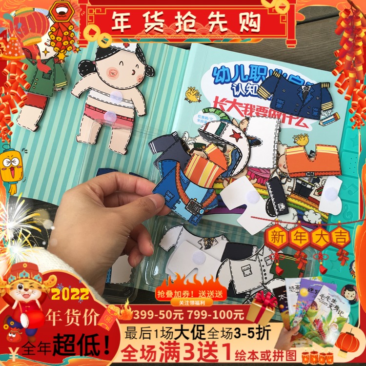 Sound game book change cognitive game puzzle to cultivate baby's concentration interest to learn point reader