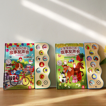 Fun recommended sound Book baby early education puzzle mini reading machine cant tear animal car sound story
