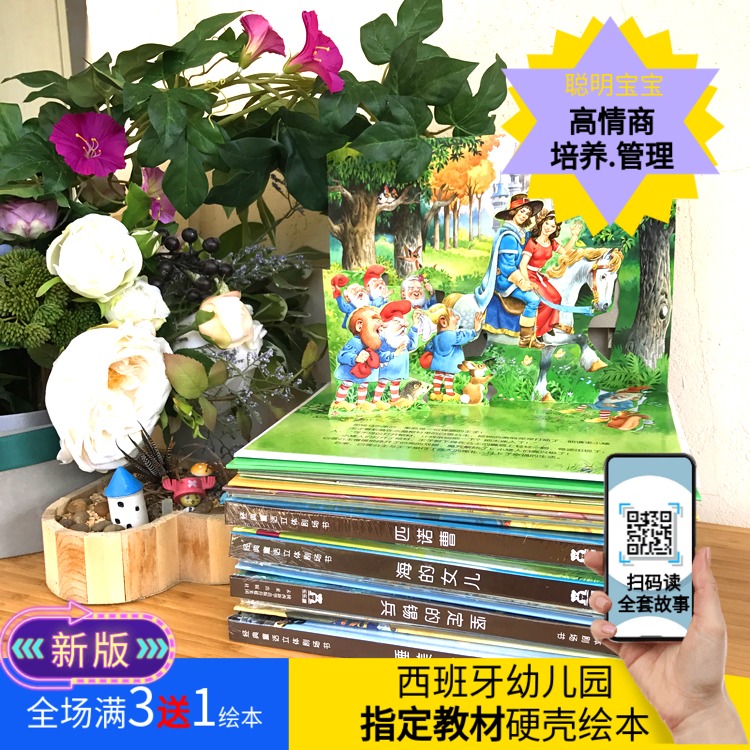 10 This suit strongly recommends children's bedtime storybook 1-6-year-old baby plotter toddler fairytale enlightenment puzzle