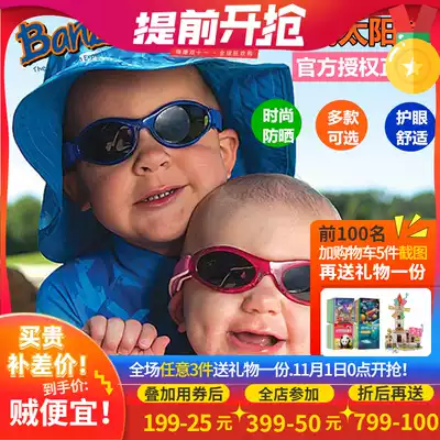 US buy back glasses case drop comfortable ultra light baby sunglasses baby 0123456 years old