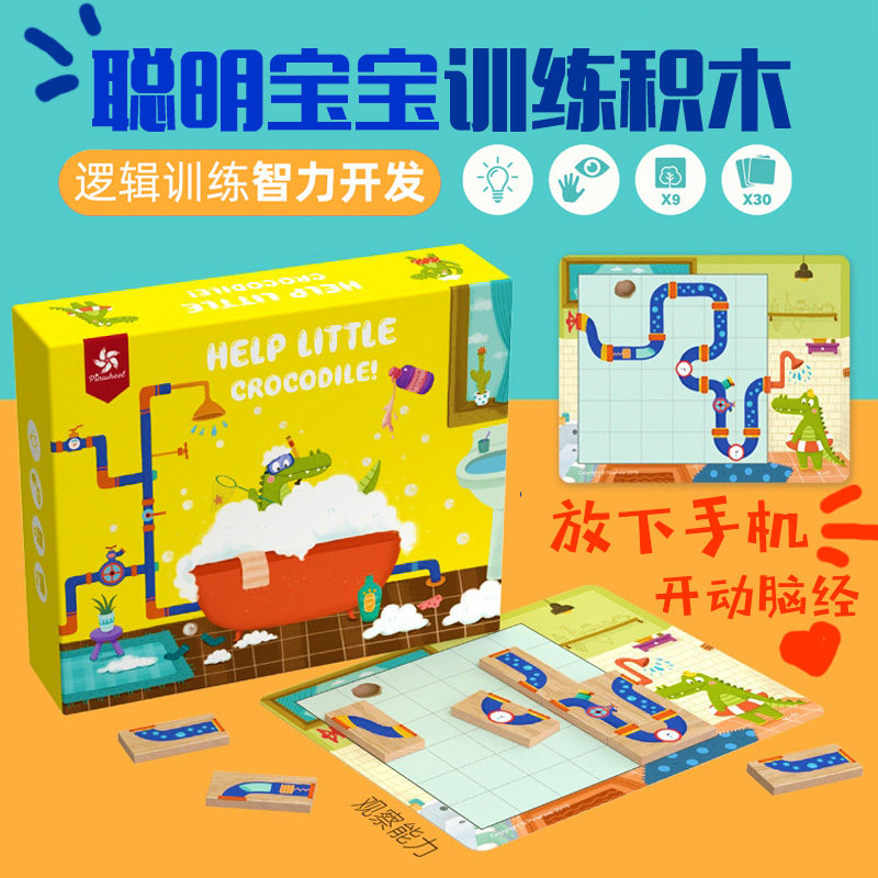 Fun Puzzle Parenting Gameplay Young Children Intelligence Logical Thinking Training Building Blocks Toy Puzzle 3456789 years old