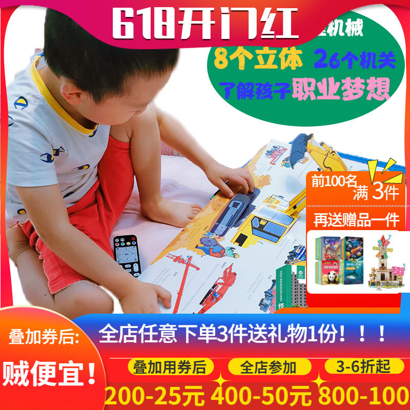 20 Modes Of Transport Engineering Car Logic Thinking Puzzle Children's Extracurgial Book Storybook Car Boy Presents
