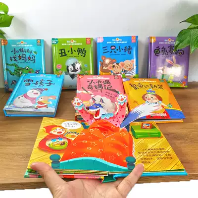 Shake Sound recommends palm 3D reading interest Fairy tale bedtime story book stereo card baby kindergarten 0-6 years old