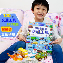 Boy loves Transportation Three-Dimensional Books childrens baby engineering car toys educational organ card