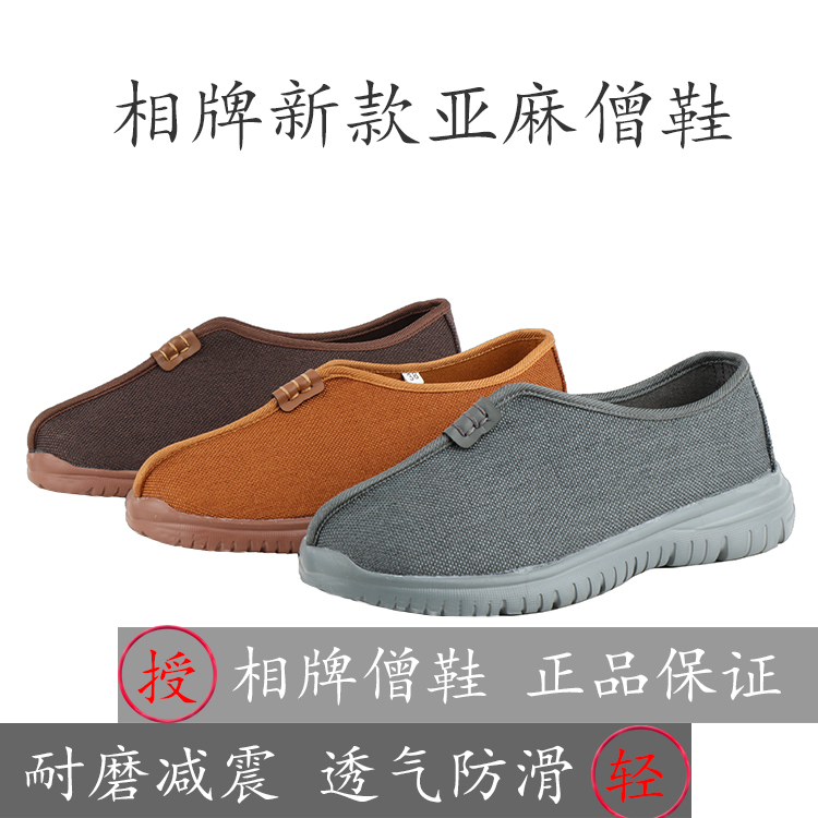 Phase Brands Monk Shoes Men's Summer Thick Bottoms Breathable New Linen Single Shoes Female monk Monk Shoes Soft-bottom Zen Shoes