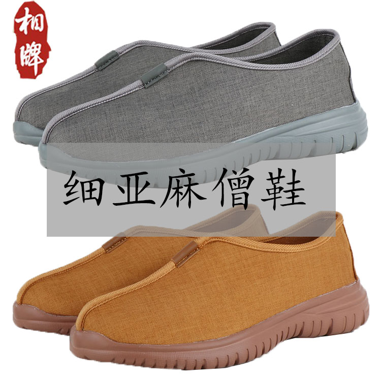 Phase Cards Monk Shoes Men's Summer Thick Bottoms Breathable Soft Bottoms Monk Shoes Zen Shoes Spring Autumn Seasons Out Monk Shoes Women's Shoes