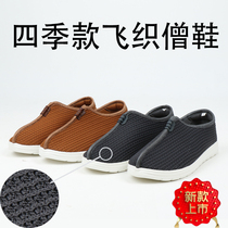 Monk shoes male spring and autumn summer new flying woven single shoes soft bottom thick soled monk female shoes Four Seasons Monk shoes