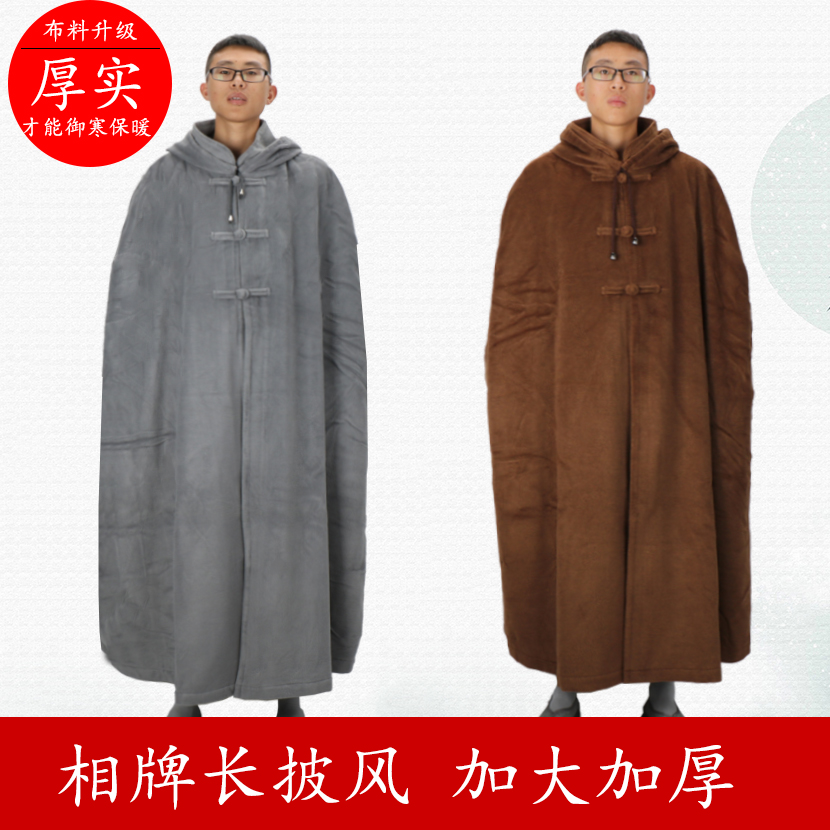 Monk Costume Buddha Cape Guanyin Cap Long Cloak Man Shawl Shoulder monk served with short women's residence with a long cape and a long cloak winter thickened