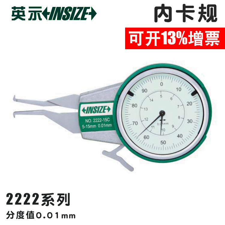 British insize Inner caliper 2222-15C25C501C 5-15-25 10-30-50mm with inner caliper