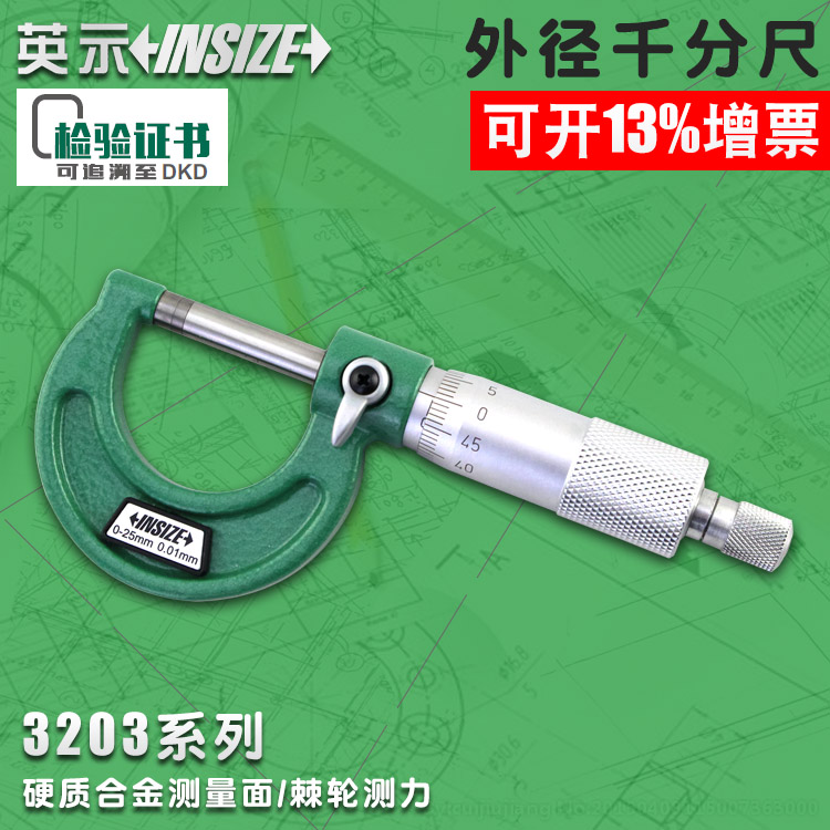 Insize mechanical thousand feet 0 01mm 3203-25AC0-25-50-75-100mm ccass