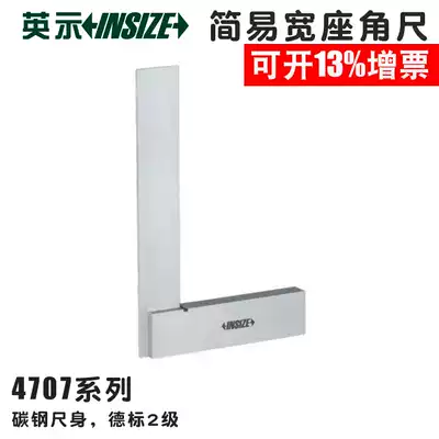 English insize simple wide seat angle ruler 4707-100 woodworking angle 300*200*130 100 * 70mm