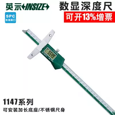 English insize digital display depth ruler 1147-150 0-150200300 can be lengthened base 0 01 Yingshi