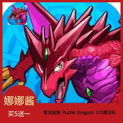 July Quick Charge iOS Android PAD PD Zhilong Fan City Fire Dragon Fury 170 Magic Stone