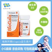 Small G home Swedish Baiao biogaia Probiotics Tablets Children Adult with D3 Lactobacillus Reuteri Gastrointestinal Conditioning