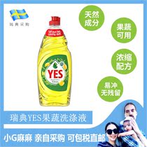 Small G home Swedish YES fruit and vegetable washing liquid concentrate wash bottle toy tableware fruit and vegetable