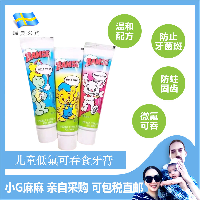 Little G Home Swedish Comfort Up Bamse Children's Low Fluoride Toothpaste can be swallowed 0-6 years old 50ml mild formula