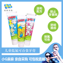 Small G home Sweden comfortable Bamse children low fluoride toothpaste can be swallowed 0-6 years old 50ml mild formula