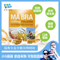 Small G home Sweden Semper senbao children adult maternal grain milk powder containing calcium iron vitamins