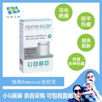 Video small G home Swedish remescar scar stick scar cream surgery burn sunscreen index 15 fade scar