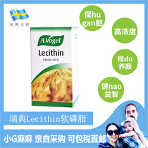 Small G home Swedish Lecithin soy Lecithin soft capsule vascular scavenger for men and women 60 capsules