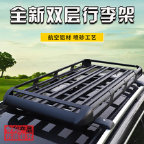 Double-layer frame car luggage rack luggage frame off-road SUV universal car rack travel basket aluminum alloy rack modification