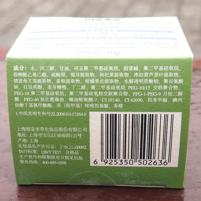 Xiangyi Herbal Eight Times Gel Cream ປະກອບດ້ວຍ Tremella Fungus ແລະ Aloe Vera Gel Cream ເພື່ອຄວາມຊຸ່ມຊື່ນ, ບໍາລຸງລ້ຽງແລະຜິວຫນ້າລຽບນຽນ.