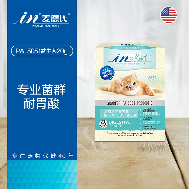McDern's IN-KAT kitty probiotics 20g kittens dedicated to conditioning gastrointestinal diarrhea lathin vomiting