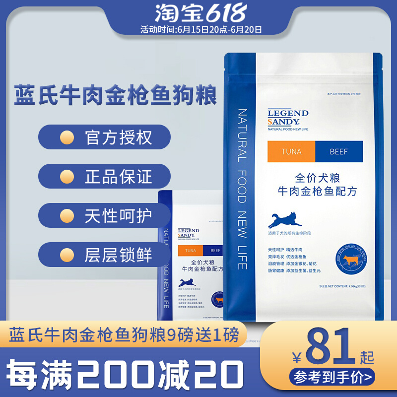 Blue's beef tuna fish dog food 9 pounds of tears in management teddy Bears Pharma Golden Fur Puppies Breed