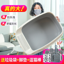 Cat open cat litter basin Oversized anti-splash cat toilet Semi-enclosed king-size pet cat litter basin