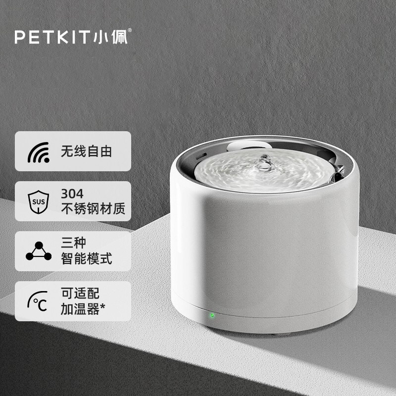 Small Peppy Kitty Smart Wireless Water Dispenser Cat Bowl Pet Automatic Cycle Filter Dog Drinking Water Dispenser
