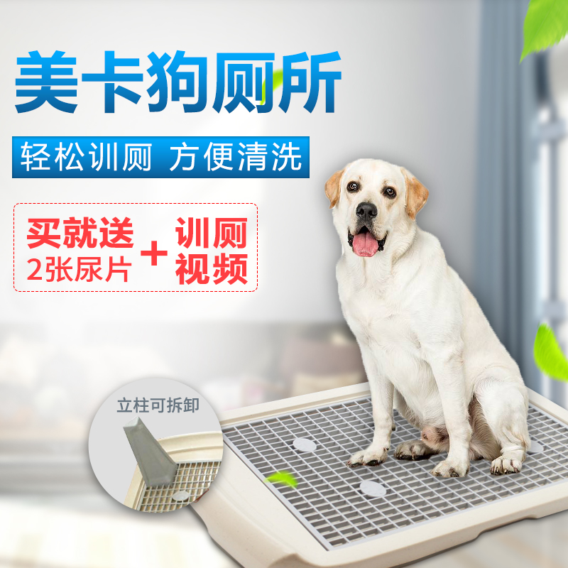 Beauty Card Pooch Supplies Tablet Toilet Small Size Large Size Large Dog Bedpan Gold Mau Teddy Pet Dog Pee Basin-Taobao