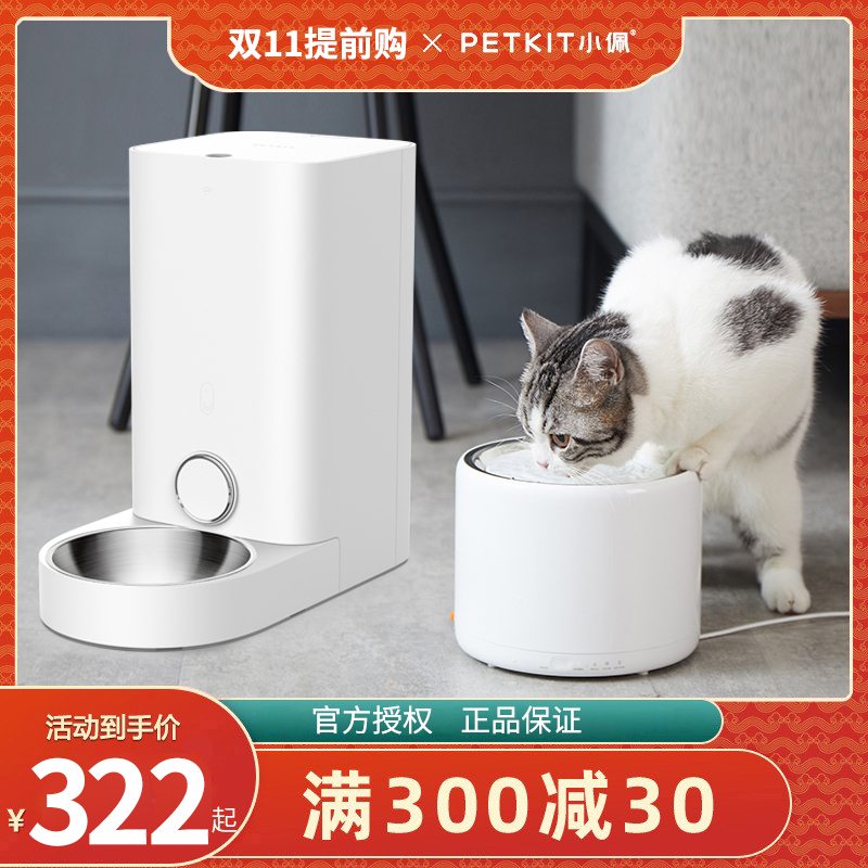 Pei PETKIT Pet Smart feeder mini automatic feeder solo timing quantitative remote feeder