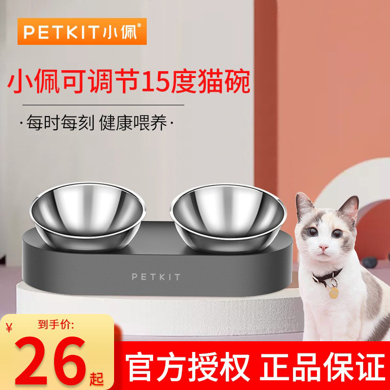 Small PeppeTKIT adjustable 15 degrees Cat Bowl Kitty Automatic Drinking Water Pitched Cat Bowl Double Bowl Dog Bowl Cat Food Basin