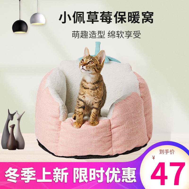 Small Pei Winter Warming Cowl Cat Nest Pet Nest Teddy Winter Young Cat Dog Kennel Bed Pooch Kitty Supplies Mat