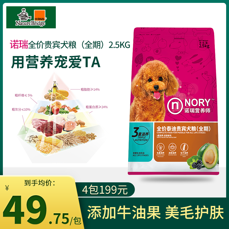 Nori Bull Oil Fruit Teddy Gold Wool Dog Food Small And Medium Pets Adult Dog Food Universal 2 5kg