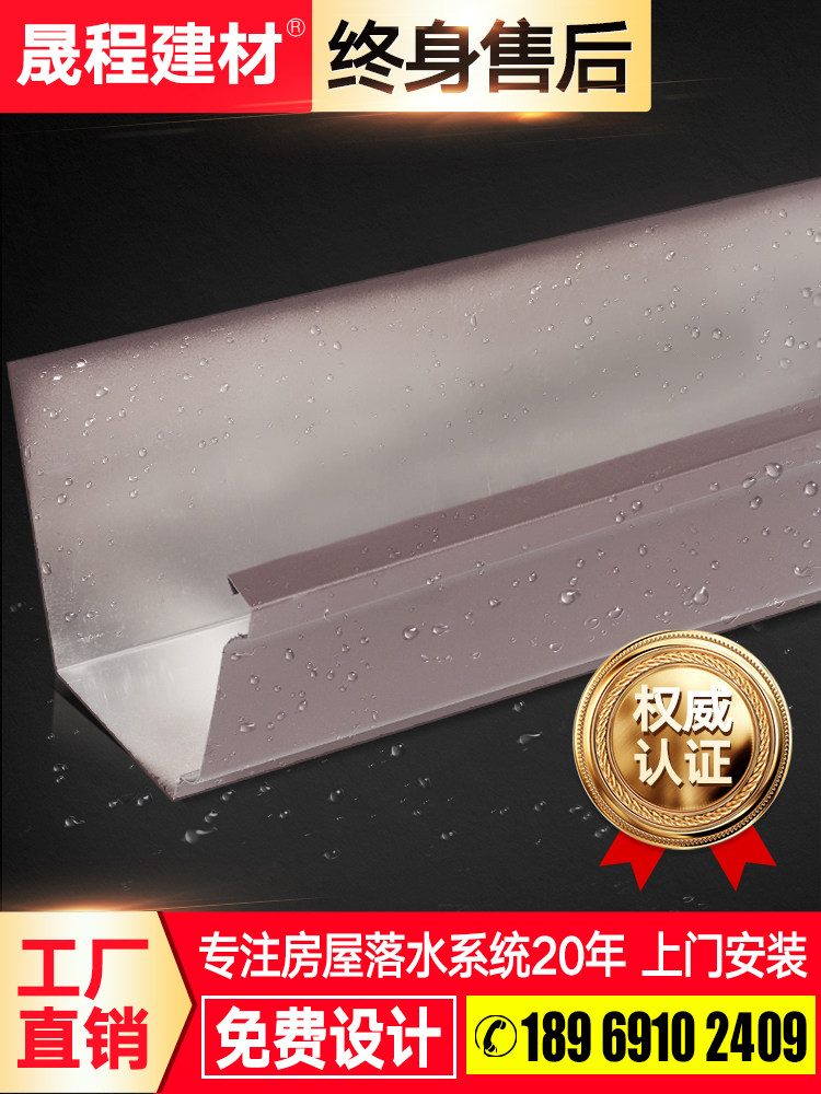 Finished eaves color aluminum villa gutter rainwater tank Square aluminum alloy rainwater pipe Greenhouse profile eaves ditch overwater