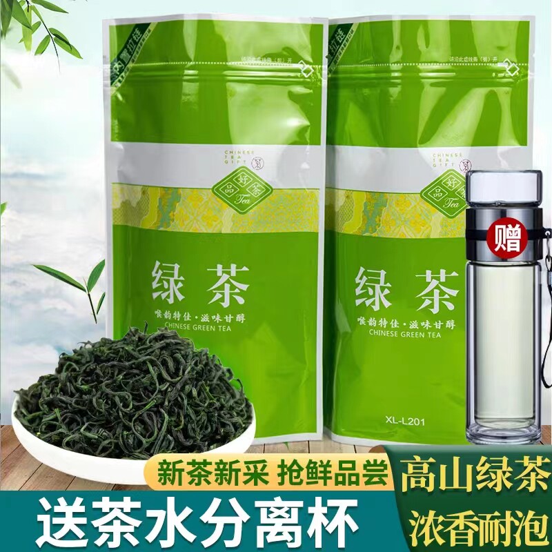 Зеленый чай 2025 года, новый чай, высокогорный зеленый чай Yunwu, Mingqian, новый чай в пакетиках, ароматные, устойчивые к пузырькам бутоны оптом Изображение 1