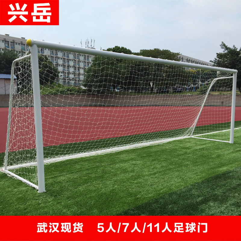 Adult children's standard football goal frame 5 people 7 people 11 people five people seven people eleven-a-side mobile folding football goal