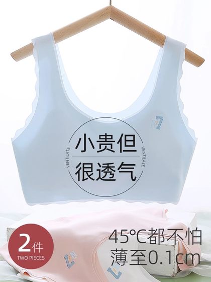 女童内衣发育期小学生9-10岁13第一阶段无痕小背心12儿童文胸夏季