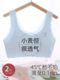 女童内衣发育期小学生9-10岁13第一阶段无痕小背心12儿童文胸夏季