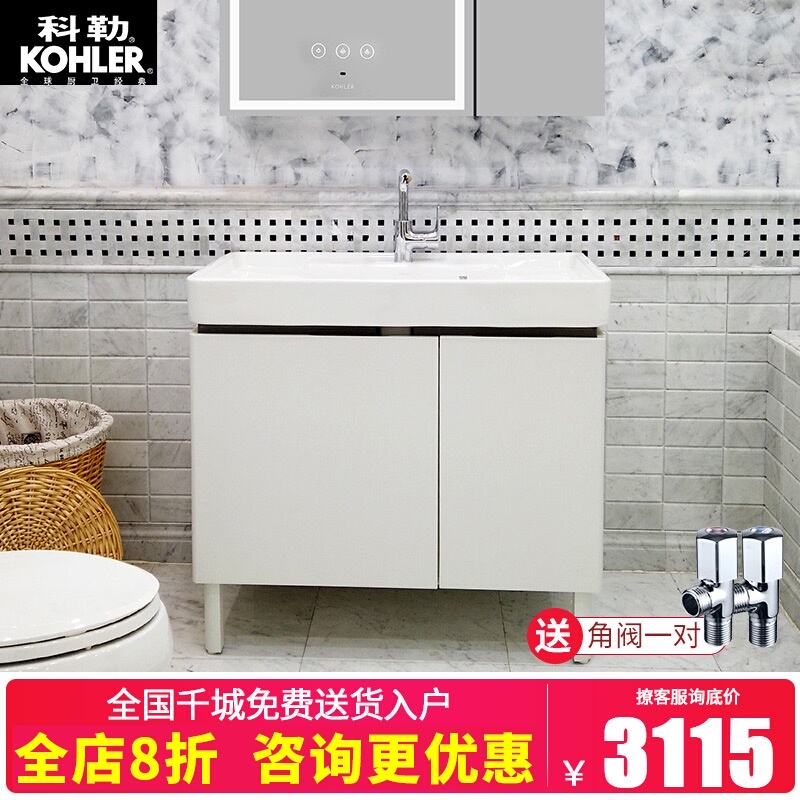 Kohler bathroom combination Sylvie washbasin Nordic modern