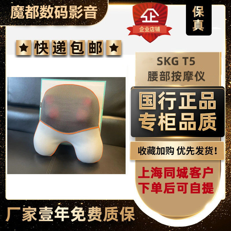 SKG waist massager T5 lets you sedentary skg t5 back waist cervical vertebrae massage SKG T5