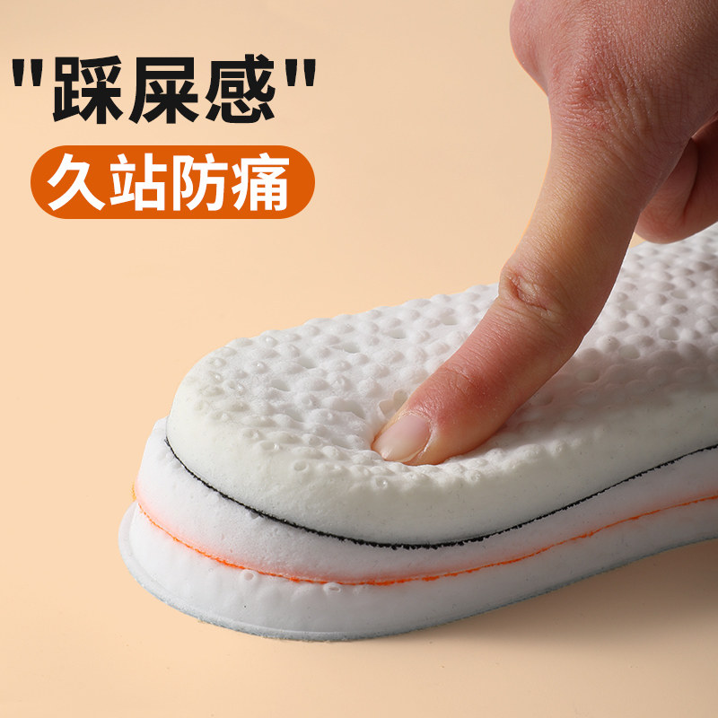 Latex insoles for men and women in spring and autumn stepping on feces feeling deodorant sweat-absorbing breathable ultra-soft bottom pain-proof long-term standing comfort high elastic shock absorption