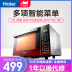gia lo vi song Lò vi sóng gia dụng Haier / Haier MZK-2380EGCZ tích hợp lò nướng đối lưu thông minh - Lò vi sóng lò nướng lock and lock Lò vi sóng