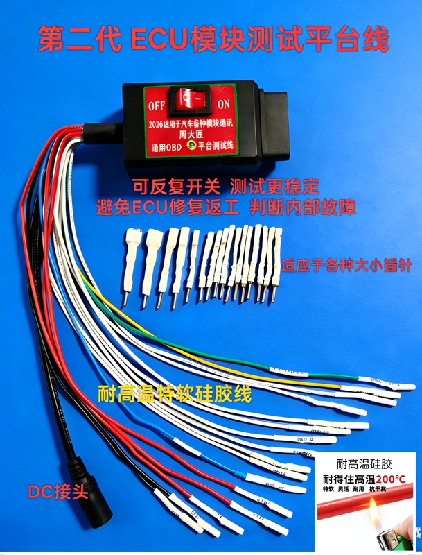 Brand New Obd Universal Jumper Connector, Platform for Testing Various Automotive Modules: Engine, Abs, Gateway, Body